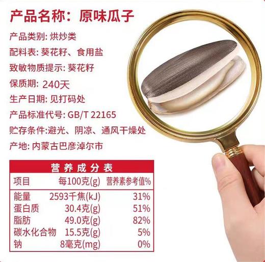 经典原味葵瓜子168g  |三胖蛋 商品图3