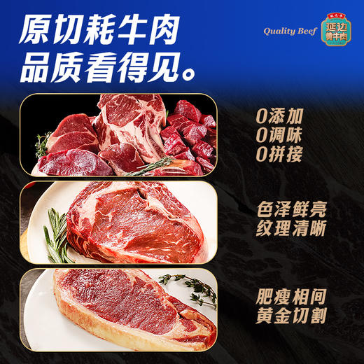 蟹状元黄牛肉礼券 1088型内含6种牛肉 商品图2