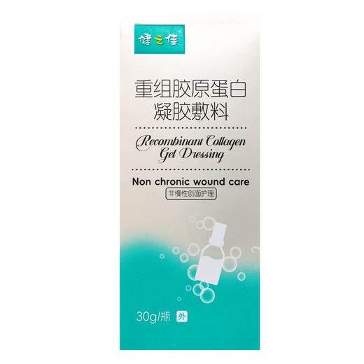 健之佳,重组胶原蛋白凝胶敷料【30g/瓶】山东多美康 商品图2