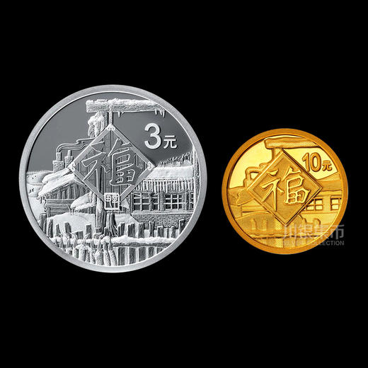 2021年福字贺岁银币 商品图3