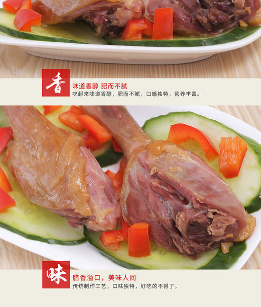 【消费帮扶】枞阳媒鸭 500克/袋  咸香入味 肉质紧致 商品图2