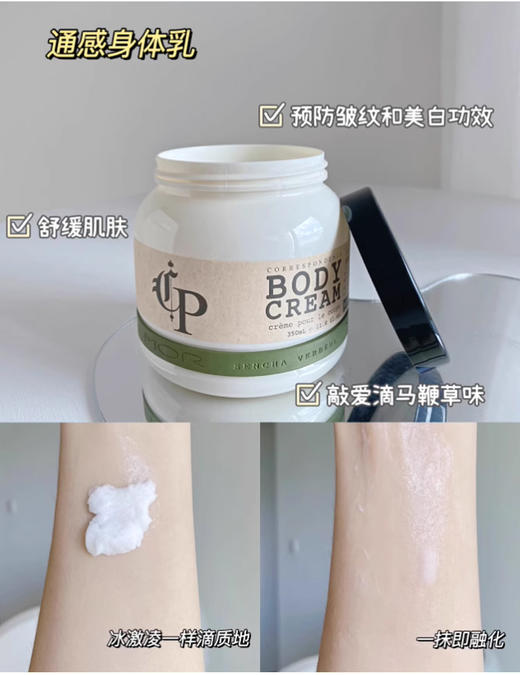 【清仓好价】澳大利亚澳魅滋润平滑肌肤身体乳马鞭草香350ml（效期至24.7） 商品图2