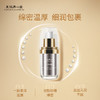 皇族养心堂多元倍润眼霜保湿凝润紧致光彩抗皱眼周护理 商品缩略图2