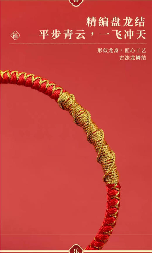 【应季好物】2024年编织龙绳手链 儿童款/成人款 商品图6