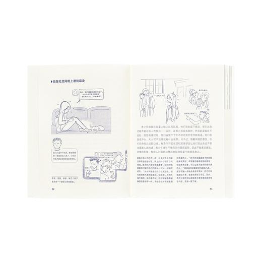 《我不想再担惊受怕！理解十二至十七岁孩子》（法）伊莎贝拉·费利奥莎 著 商品图1