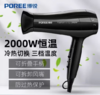 博锐PH1625吹风机2000W黑 商品缩略图0