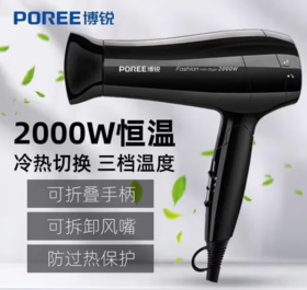 博锐PH1625吹风机2000W黑