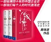 吴晓波企业史系列 激荡四十年/三十年/十年 吴晓波作品，改革开放四十年，不可错过的中国当代史 商品缩略图0