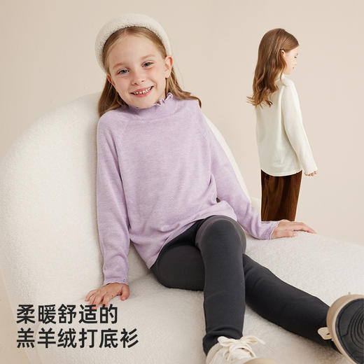 【柔暖舒适羔羊绒】儿童花边高领百搭打底毛衣PQMY2315 商品图1