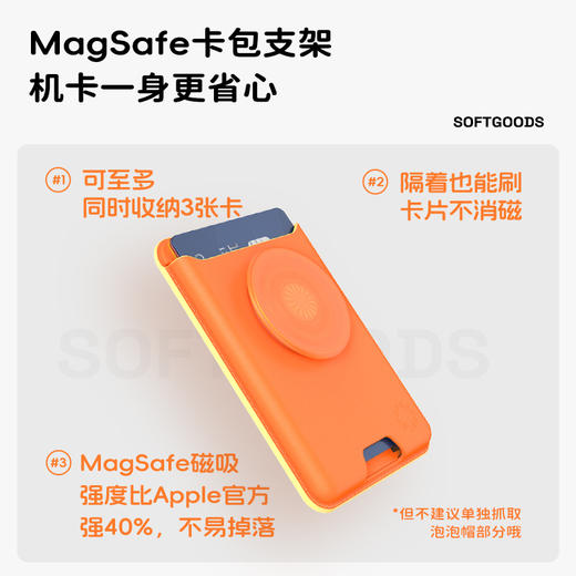 【MagSafe支架·植物卡包】PopSockets泡泡骚磁吸卡包手机气囊支架便携商务 商品图1