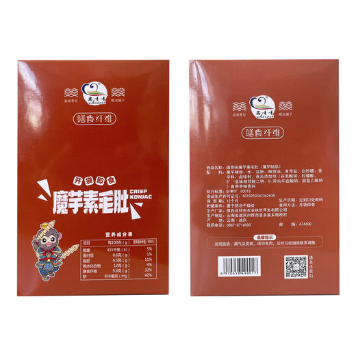 安啧啧·魔芋素毛肚（即食）卤香味 18g*20袋/盒 商品图1