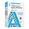 任选2024新版一级注册建筑师执业资格考试要点式复习教程新大纲 商品缩略图4