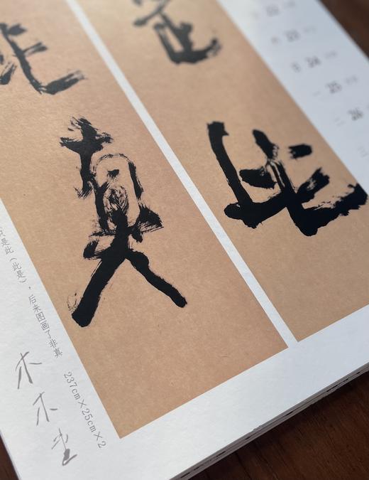 线 · 曾翔2024年艺术年历 商品图3