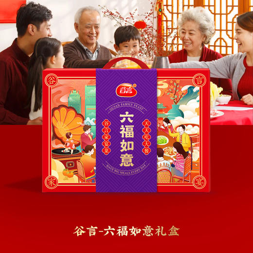 谷言-六福如意 商品图0