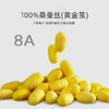 西施蚕娘双宫茧蚕丝长丝3A/5A/8A级纯蚕丝不含被壳 商品缩略图4