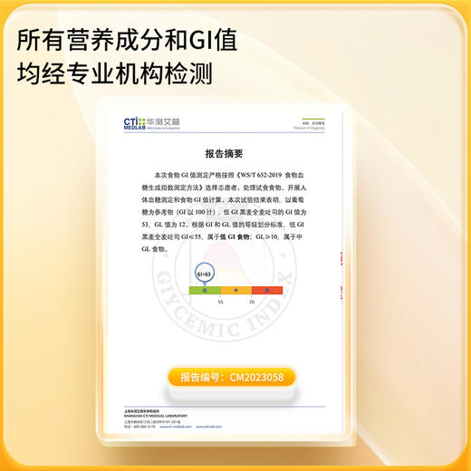 【低GI】神探伍伍低升糖指数黑麦全麦吐司 商品图4