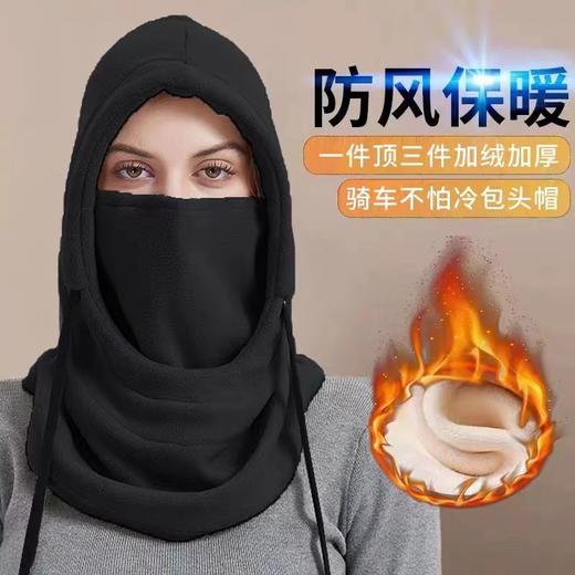  三合一防风面罩 冬天户外骑行活动保暖一体套头帽 男女同款 商品图1