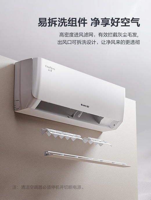 格力（GREE）1.5匹 云佳 新一级能效 变频冷暖 自清洁 壁挂式空调挂机KFR-35GW/NhGc1B 商品图1