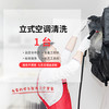 【无锡家政】空调清洗柜机/挂机/中央空调   预约时间烦请填写24小时后 工作人员与您联系  wxsggj 商品缩略图2