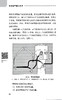 机械通气基本技术 附视频 临床专科技术培训系列教材 赵慧颖 安友仲 基础知识常用模式模拟培训 北京大学医学出版社9787565929434 商品缩略图3