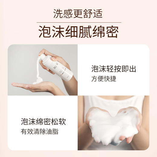 【品牌直营】ZQ-II再启茶多酚控油洁面泡沫150ml 温和清洁 净化毛孔 清爽控油保湿 改善油痘肌 商品图3