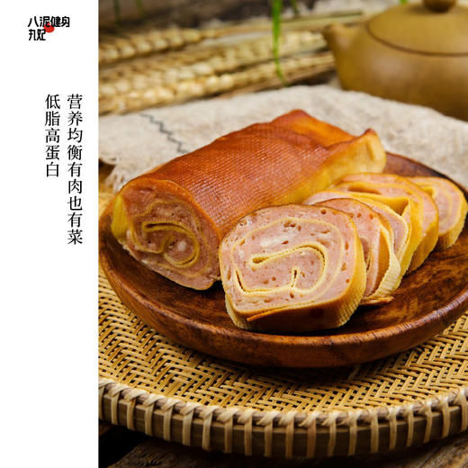 八泥丸妃豆皮鸡胸肉卷健身蛋白质开袋即食劲道好吃饱腹代餐高蛋白 商品图2