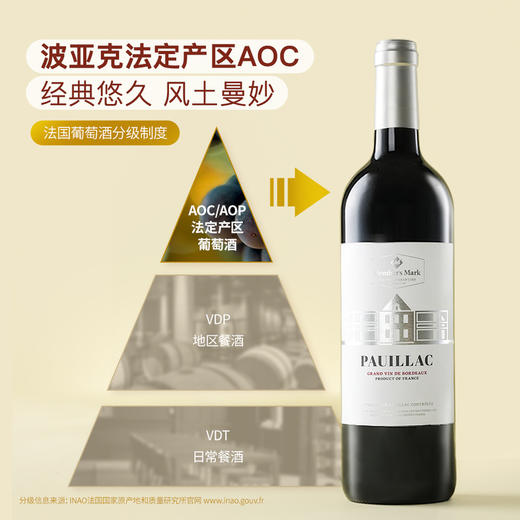 MM 山姆 Member's Mark 法国进口 波亚克干红葡萄酒 750ml 商品图4