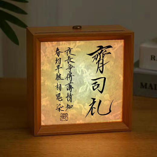  【黑夜中的一盏明灯！让你的卧室充满复古氛围】文创相框小夜灯卧室睡眠灯usb，床头充电led夜晚灯光画氛围复古，方便快捷 商品图1