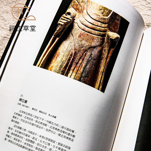 【绝版好书】歷代佛雕藝術之美 商品图4