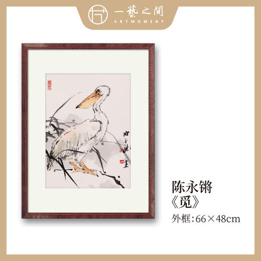 陈永锵复制装饰版画 66x48cm 约两平尺《沉思》《锦绣平安》《觅》《松枝头》《土地》等仅9张！新中式风格轻盈高清雅致好搭配 商品图2