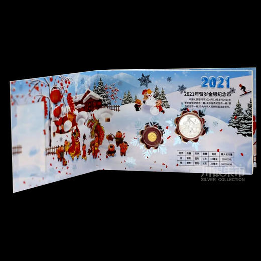 2021年福字贺岁银币 商品图6