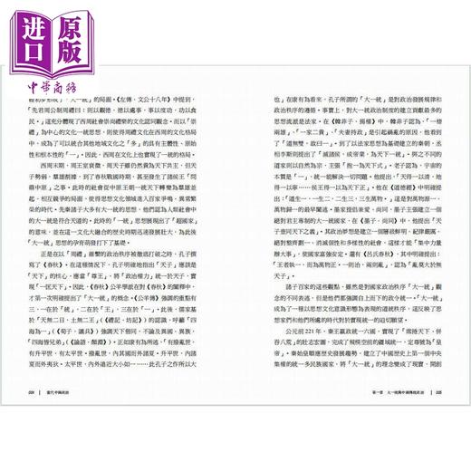 【中商原版】当代中国政治 港台原版 古君 卢钰雯 香港中华书局 商品图4