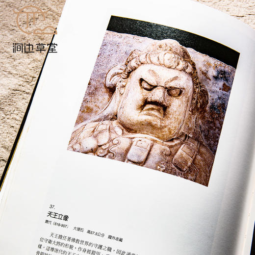 【绝版好书】歷代佛雕藝術之美 商品图5
