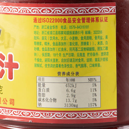 万方南乳汁家用腐乳汁红腐乳酱调味料480g/瓶 商品图2