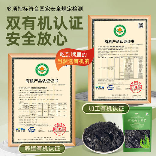 有机头水紫菜 40g/袋*4 有机健康，干净无沙 商品图2