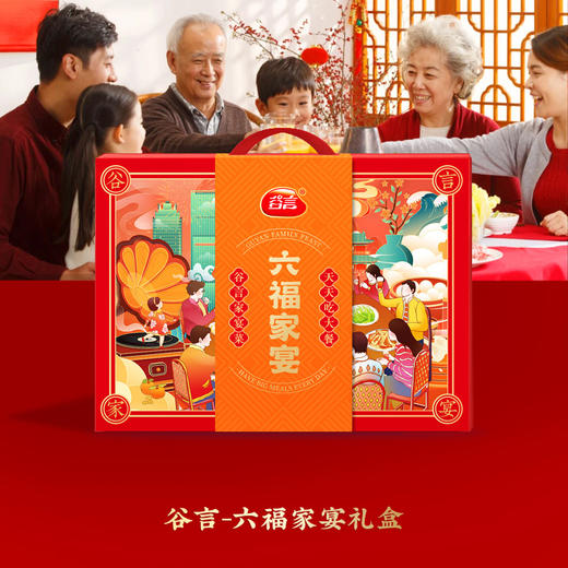 谷言-六福家宴 商品图0