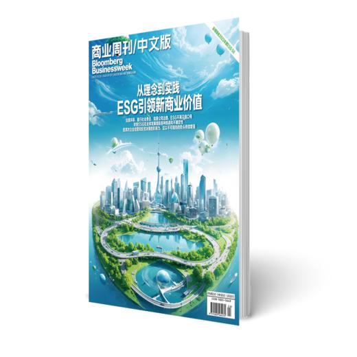 商业周刊中文版 商业财经期刊杂志2023年12月第24期 商品图0