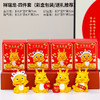 龙年喜庆摆件【新年礼物年会伴手礼可爱龙宝宝公仔摆件】商务礼品套装 商品缩略图9
