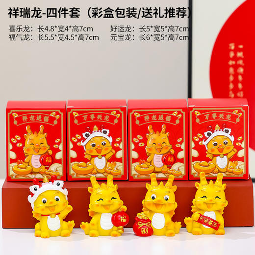 龙年喜庆摆件【新年礼物年会伴手礼可爱龙宝宝公仔摆件】商务礼品套装 商品图9