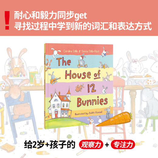 故事绘本 | The House of 12 Bunnies 小兔之家（英文原版） 商品图1