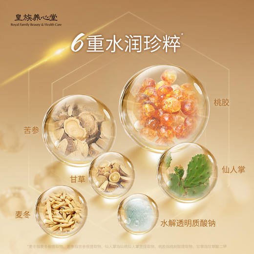 皇族养心堂珍萃焕颜精华水油套组温和保湿紧致抗皱 商品图3