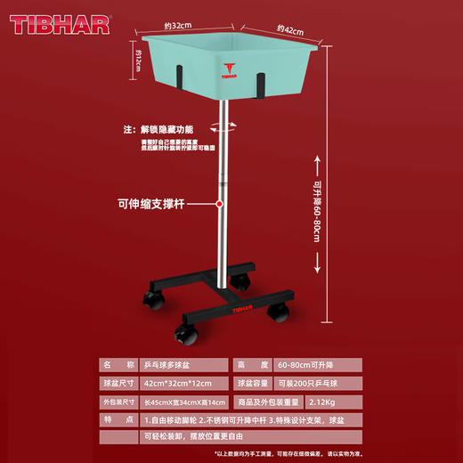 挺拔Tibhar 轮式多球盆 移动多球架多球盒多球盆多球车收球盆收球盒 金属支架 商品图1