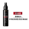 LOREAL欧莱雅极致持久定妆喷雾-100ML（经典版/哑光版） 商品缩略图1