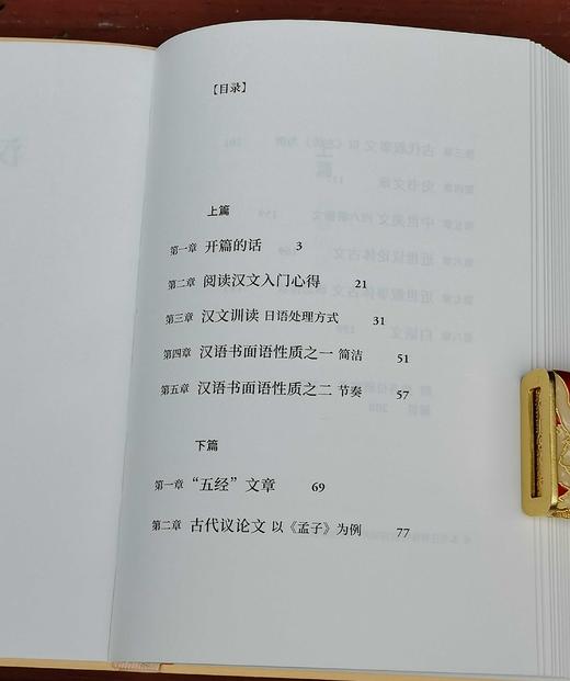 吉川幸次郎作品集两种：《中国诗史》《汉文漫话》，函套布面精装，32开，日 吉川幸次郎著，新星出版社2023年一版一印，读库出品，592、224页，分别定价：128、68，分别售价：96、51元。 商品图12
