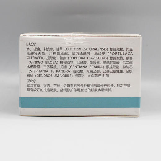 魅芳华净痘修护霜30g美容院正品直发包邮改善痘痘肌祛除粉刺舒缓 商品图1