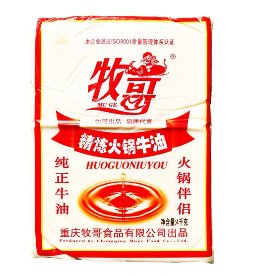 牧歌牧哥精炼纯牛油2.5kg 食用熟牛油块商用重庆火锅调料餐饮 商品图0