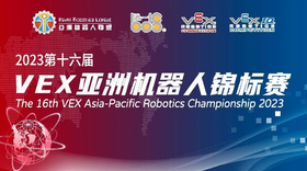 VEX亚洲机器人锦标赛跟团费用