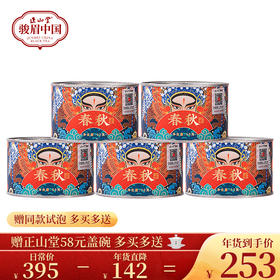 真绝了！国潮罐身茶叶送给爷爷新年礼物