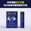 读客异乡异客 海因莱因 丁灵译 雨果奖 地球文明只算低级文明 商品缩略图6