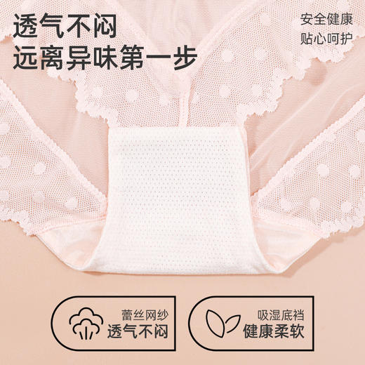 【3条装】熳洁儿女士内裤混色舒适透气无痕三角裤性感蕾丝中腰内裤23762110 商品图3